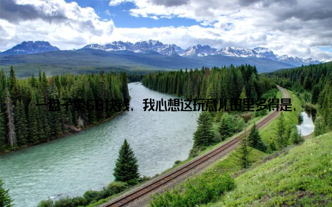 一盘子卖68块钱, 我心想这玩意儿田里多得是, 谁稀罕啊? 结果老板跟我说现在野生的快被抓绝了, 城里人抢着要, 一斤能卖200多! 回家后我蹲在稻田边琢磨了半天